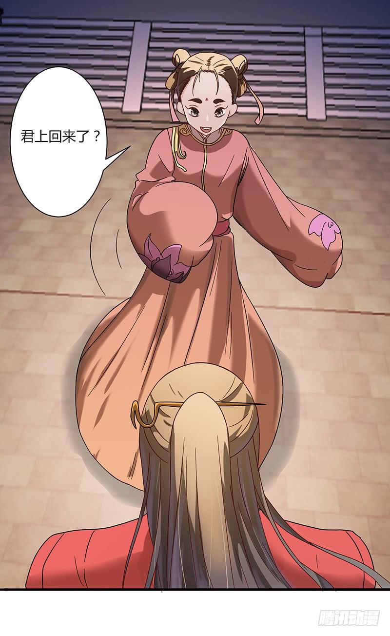 《家有星君难驯》第003话 第5页