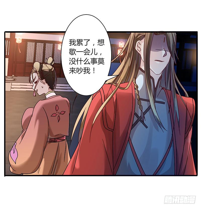 《家有星君难驯》第003话 第6页