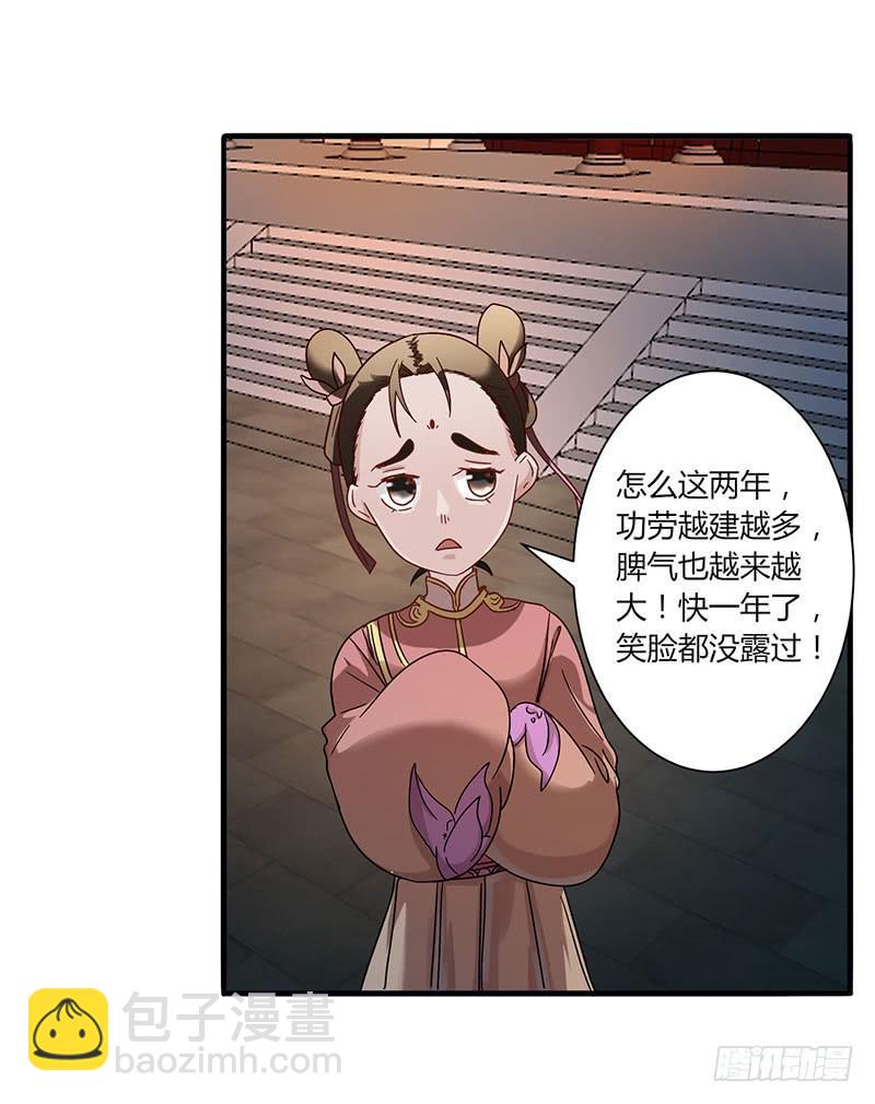 《家有星君难驯》第003话 第7页