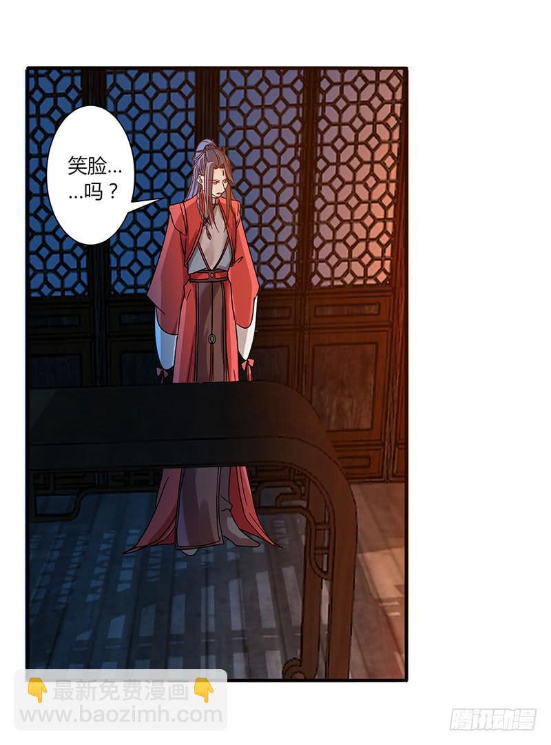 《家有星君难驯》第003话 第8页