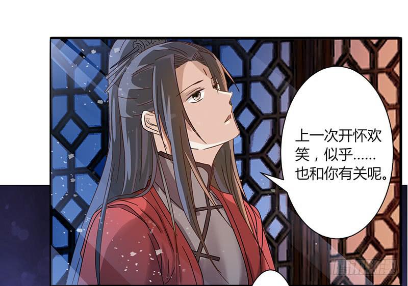 《家有星君难驯》第003话 第9页