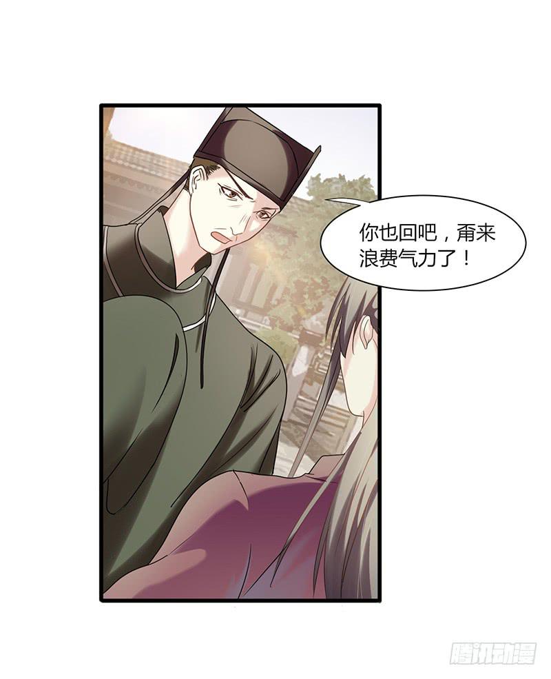 《家有星君难驯》第006话 第10页