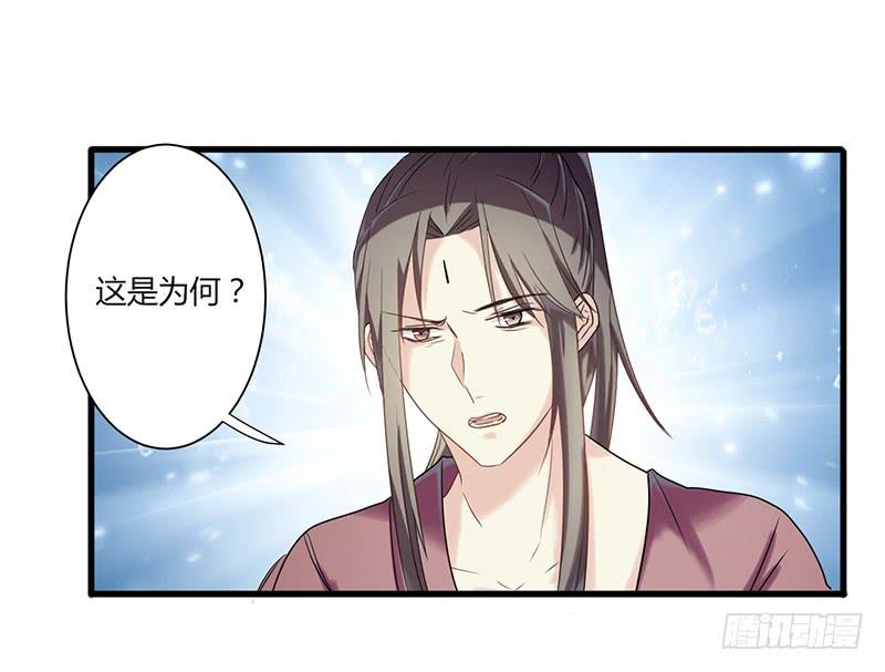 《家有星君难驯》第006话 第11页