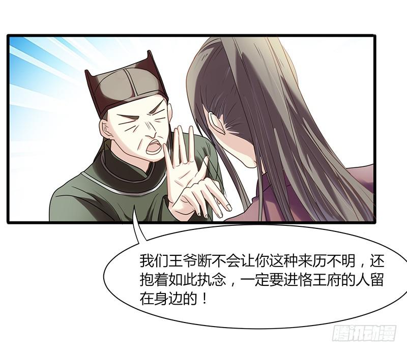 《家有星君难驯》第006话 第12页