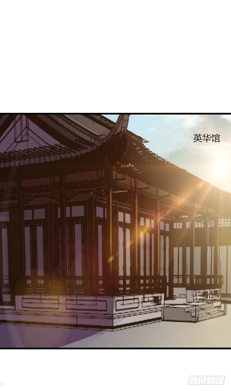 《家有星君难驯》第006话 第16页
