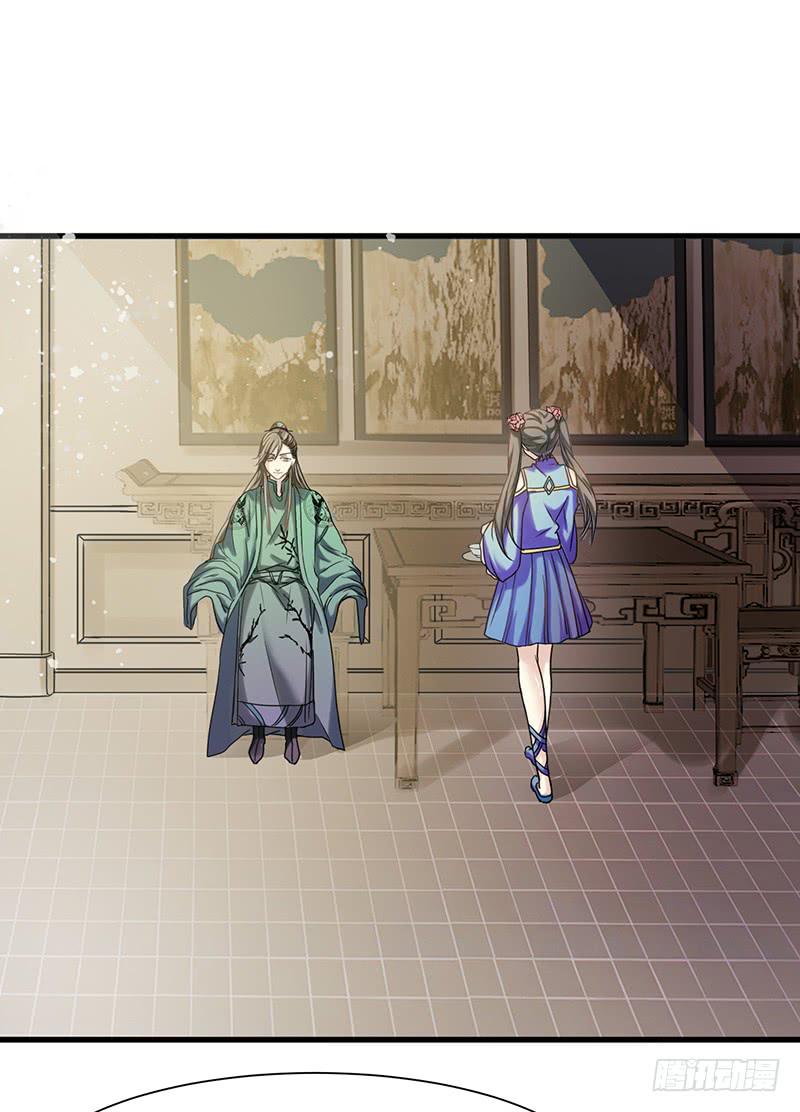 《家有星君难驯》第006话 第17页