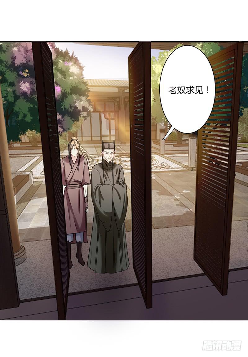 《家有星君难驯》第006话 第20页