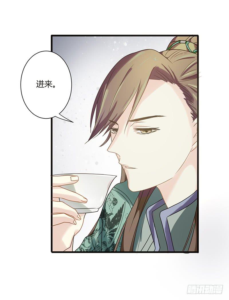 《家有星君难驯》第006话 第21页