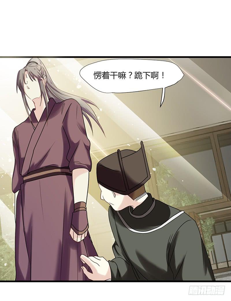 《家有星君难驯》第006话 第25页