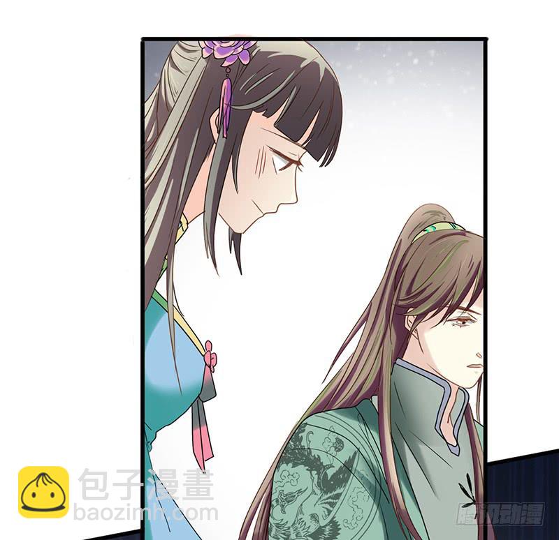 《家有星君难驯》第006话 第27页