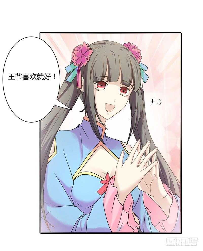 《家有星君难驯》第006话 第35页