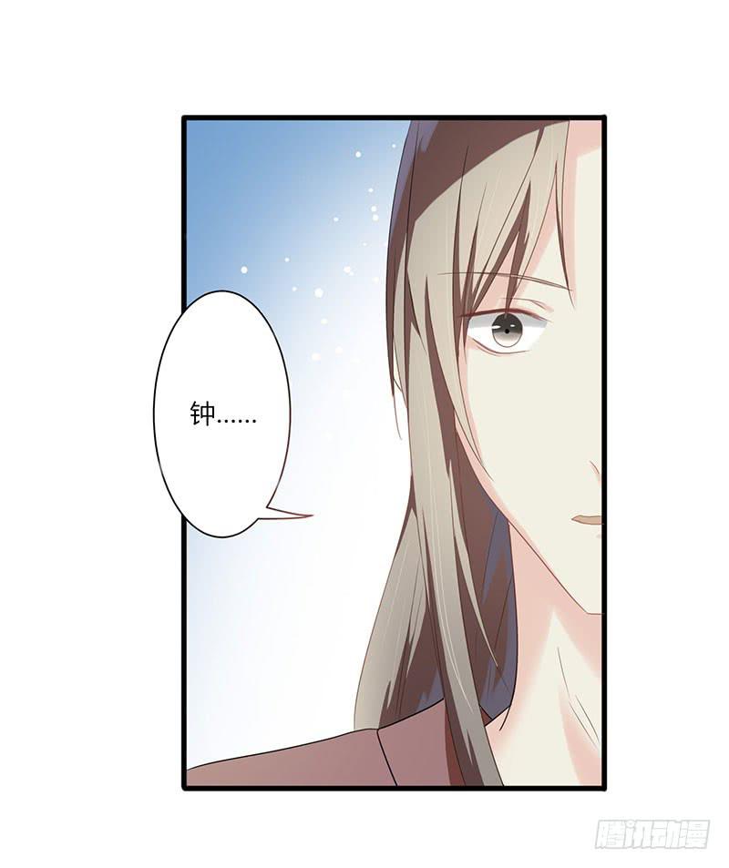 《家有星君难驯》第006话 第3页