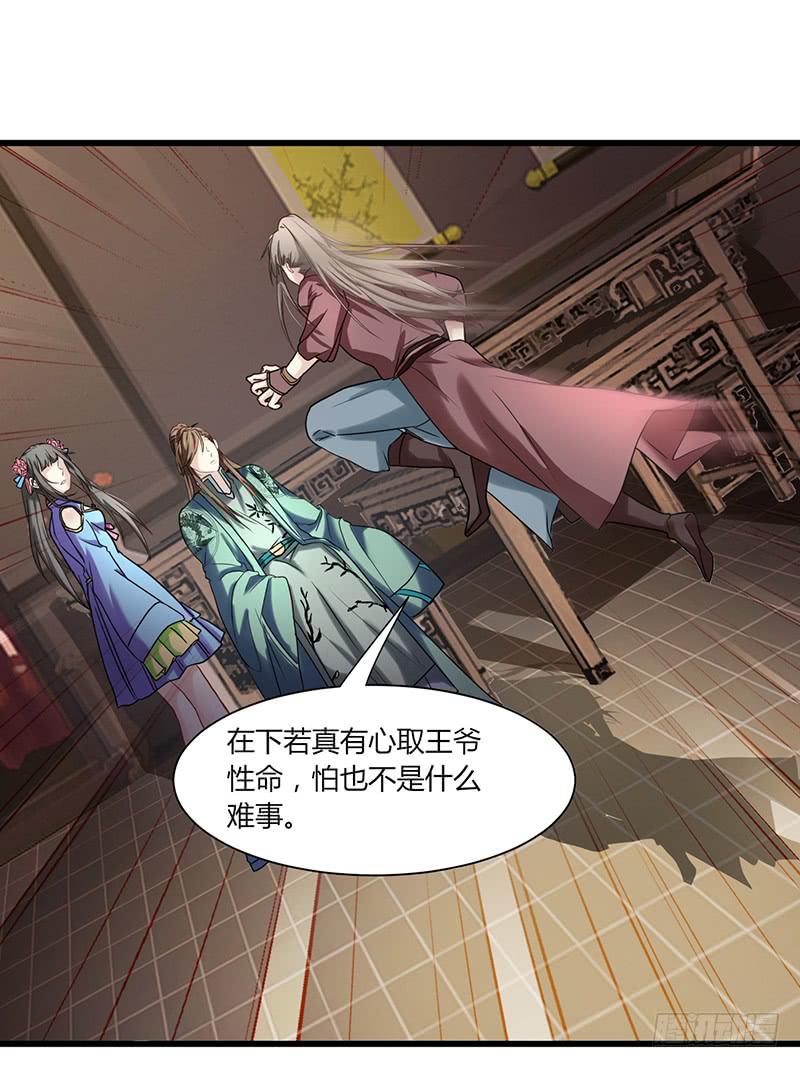 《家有星君难驯》第006话 第44页
