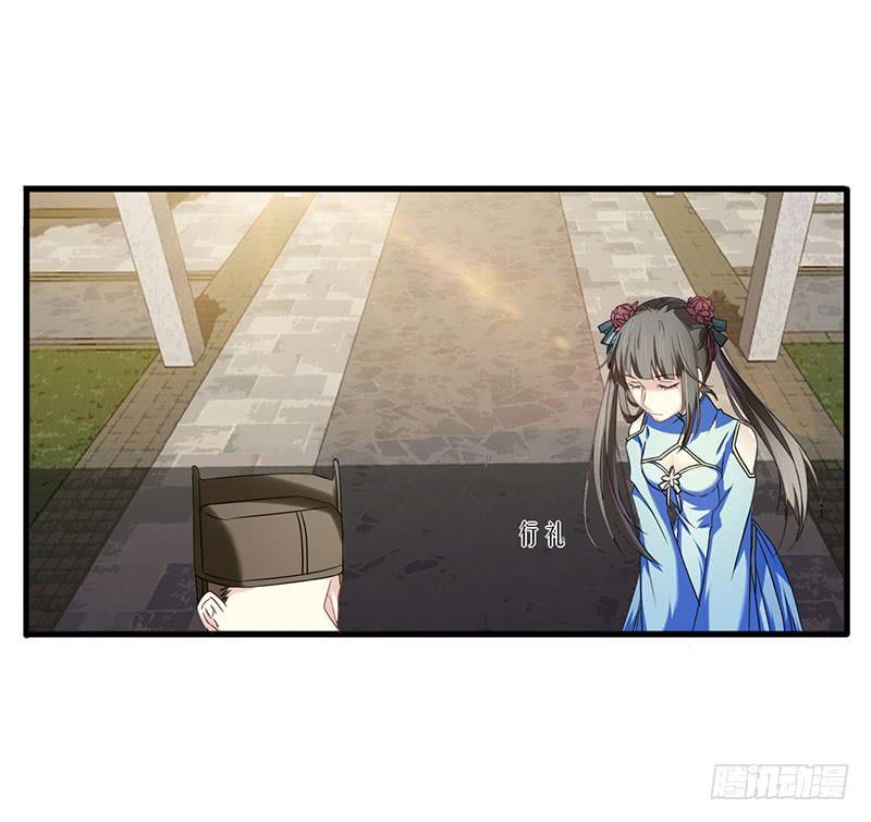 《家有星君难驯》第006话 第4页