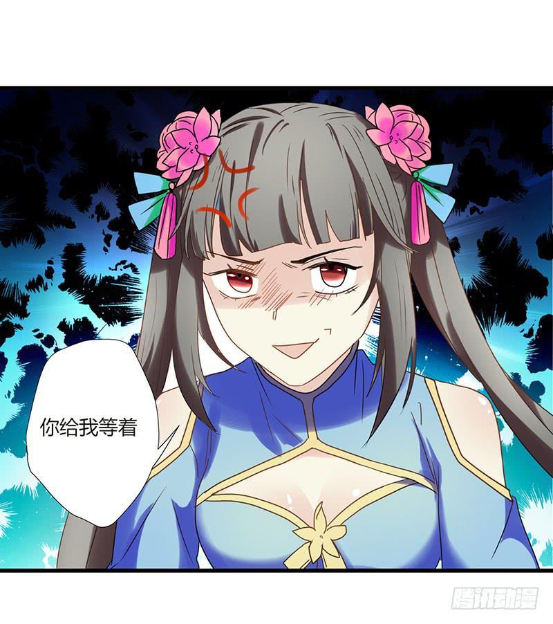 《家有星君难驯》第006话 第50页
