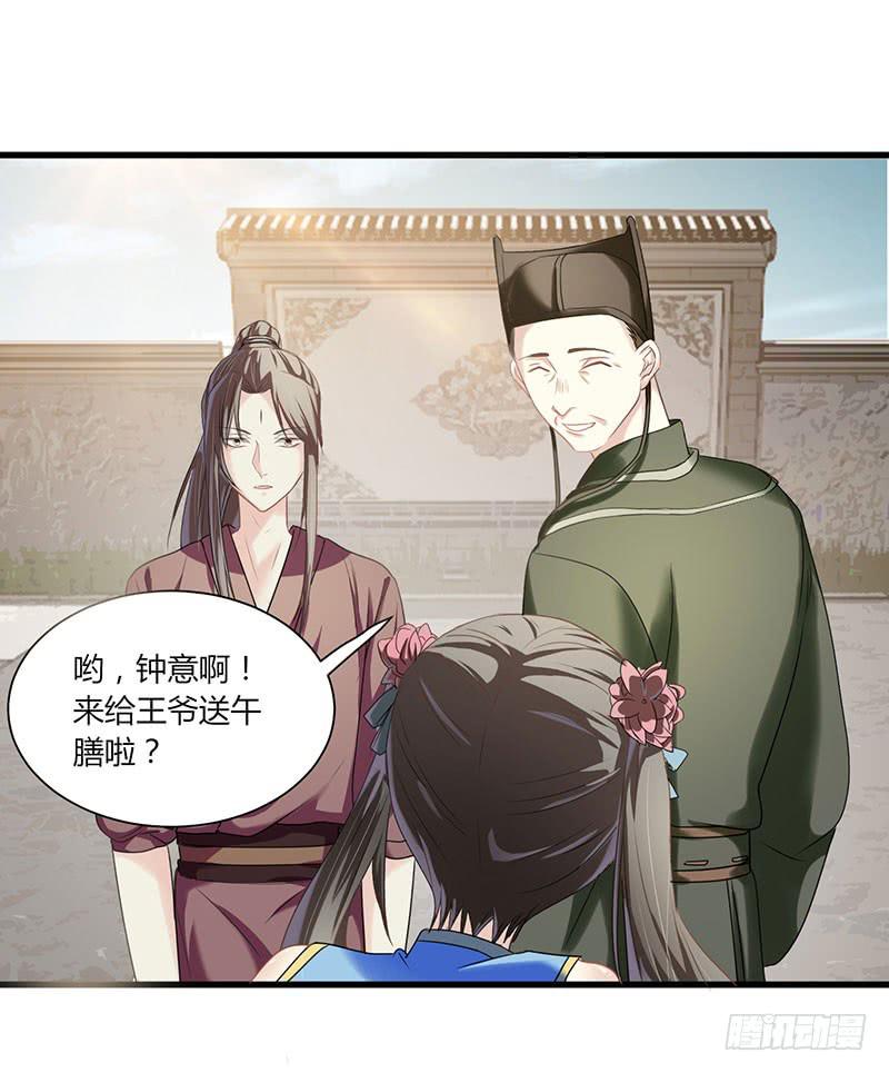 《家有星君难驯》第006话 第5页