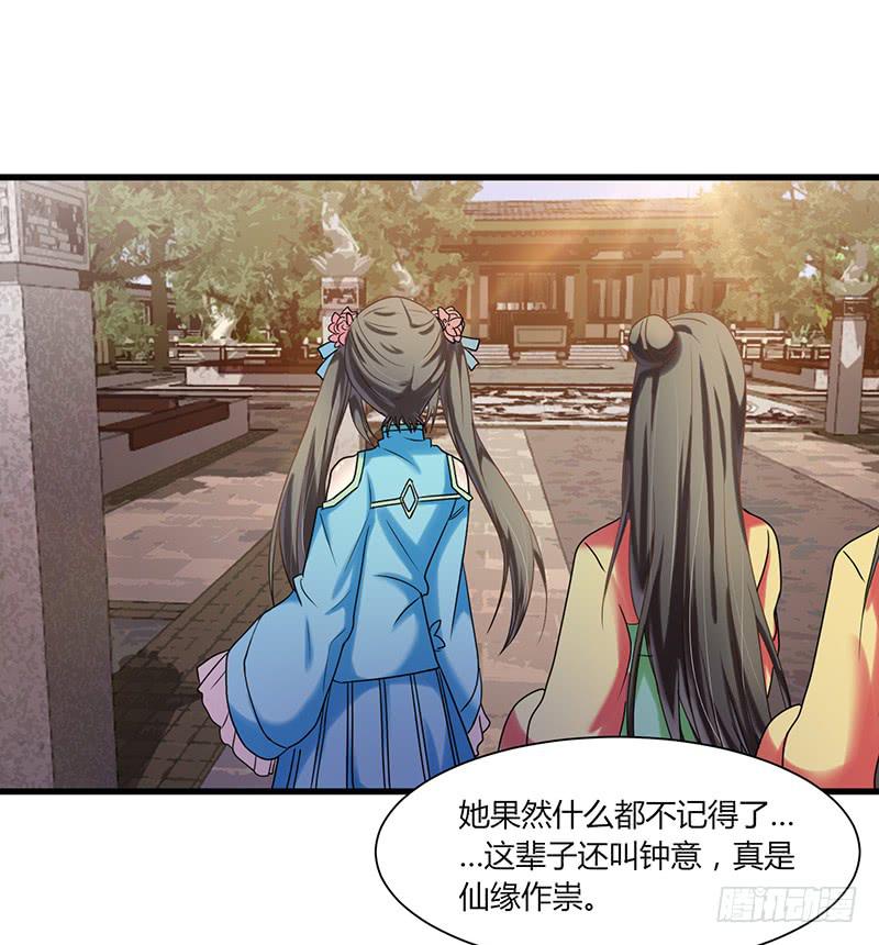 《家有星君难驯》第006话 第8页