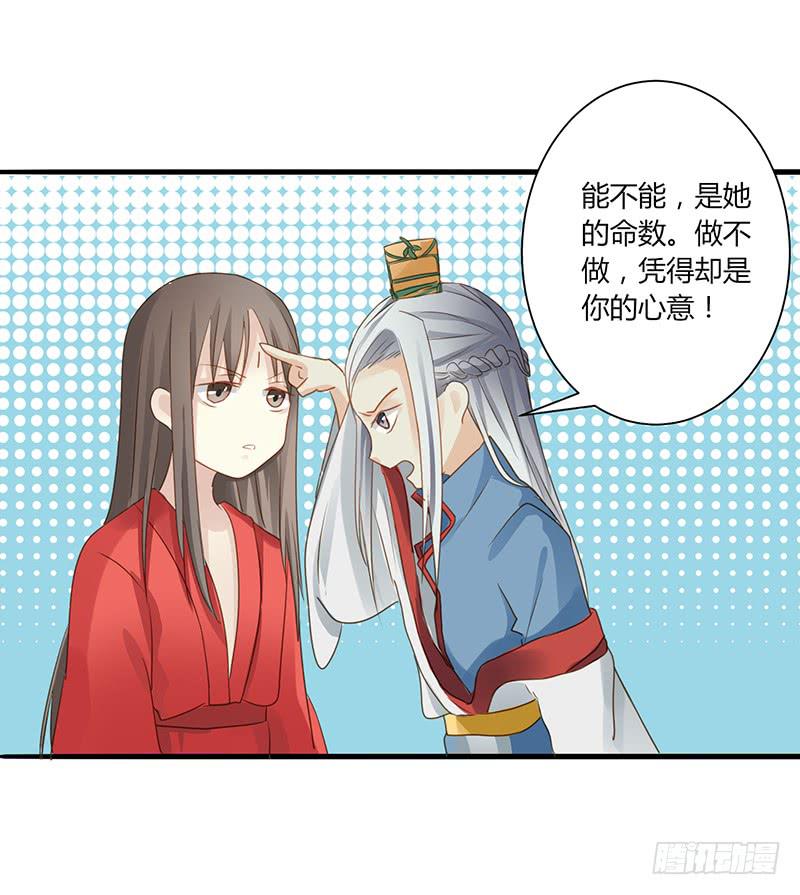 《家有星君难驯》第005话 第14页