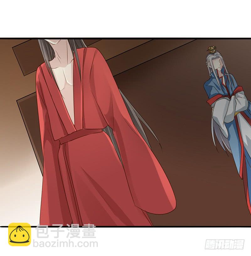 《家有星君难驯》第005话 第16页