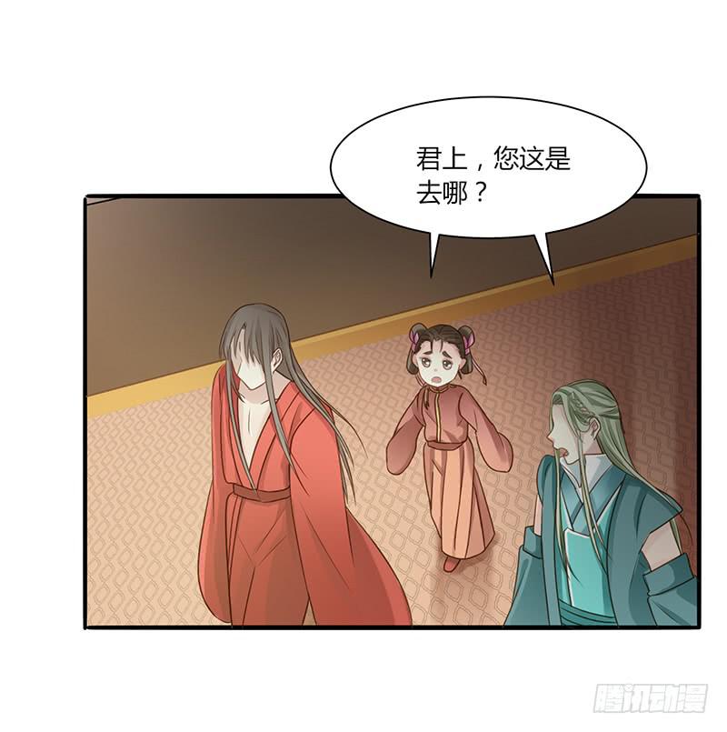 《家有星君难驯》第005话 第17页