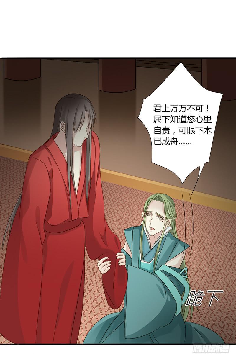 《家有星君难驯》第005话 第19页