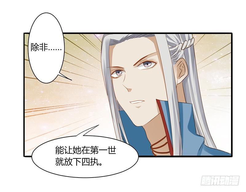 《家有星君难驯》第005话 第28页