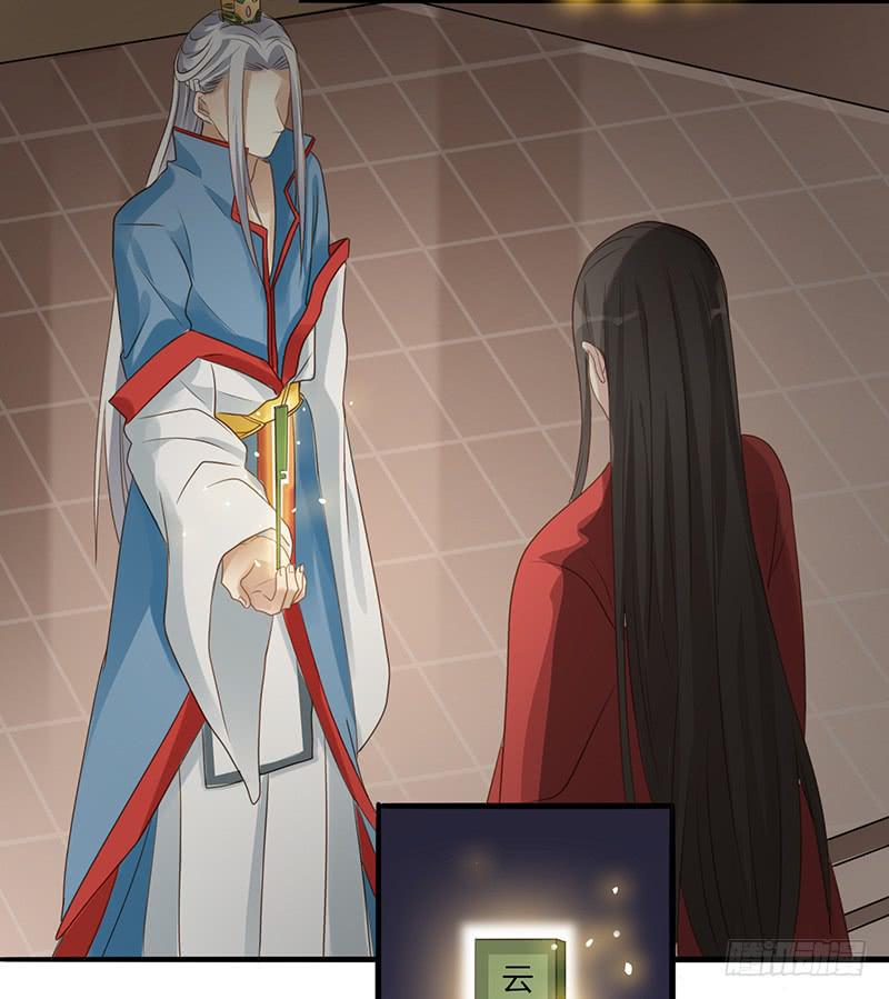 《家有星君难驯》第005话 第34页