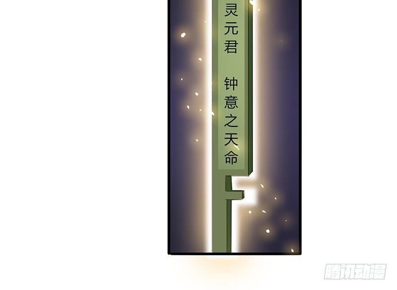 《家有星君难驯》第005话 第35页