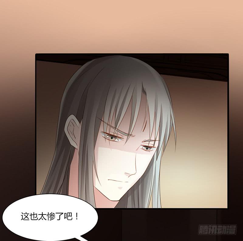 《家有星君难驯》第005话 第3页