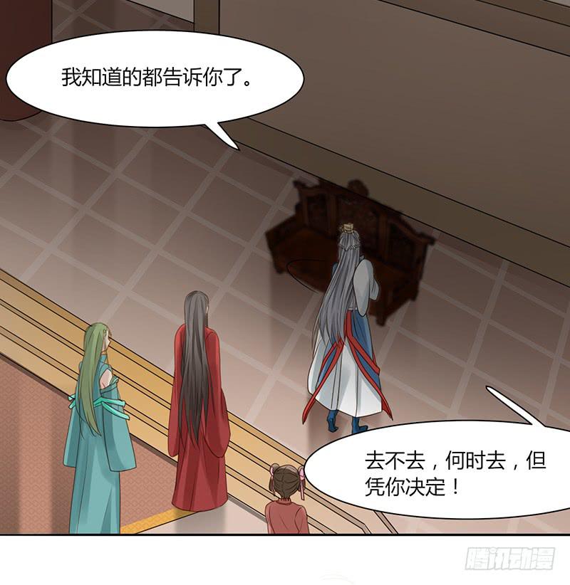 《家有星君难驯》第005话 第40页
