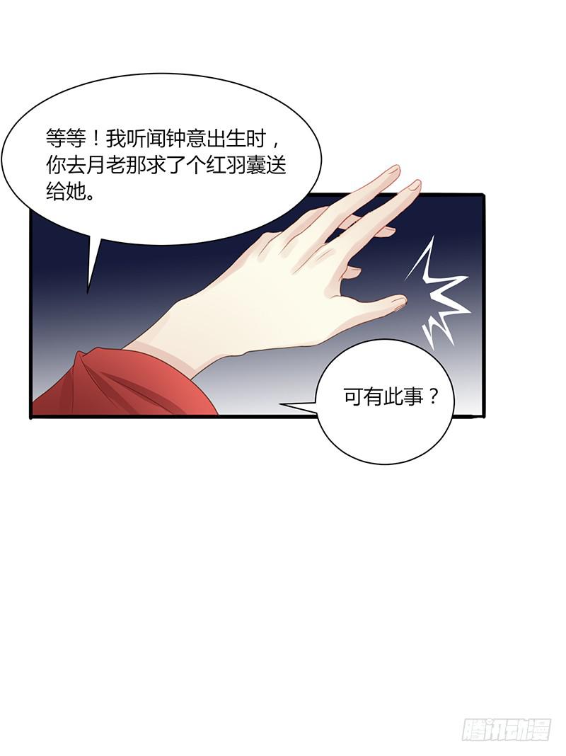 《家有星君难驯》第005话 第41页
