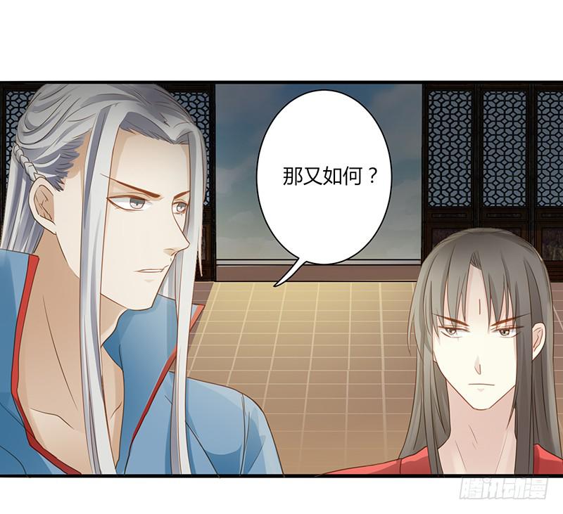 《家有星君难驯》第005话 第42页