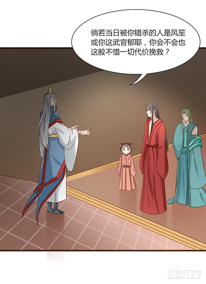 《家有星君难驯》第005话 第49页