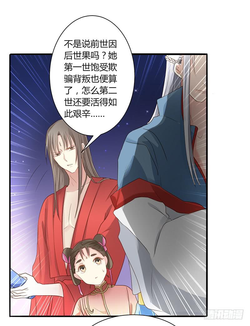 《家有星君难驯》第005话 第5页