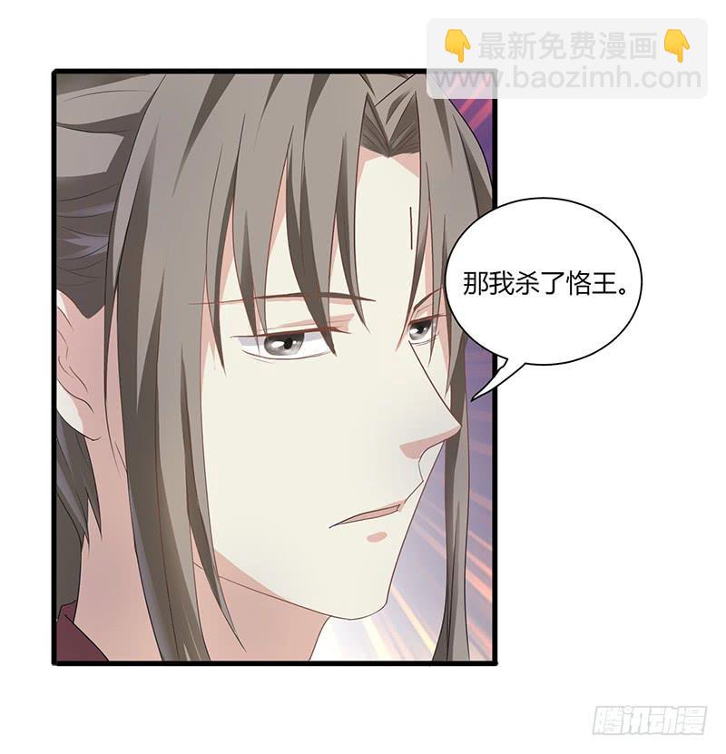 《家有星君难驯》第008话 第11页