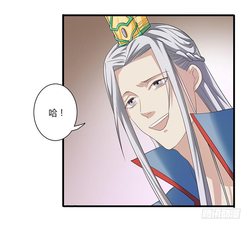 《家有星君难驯》第008话 第12页