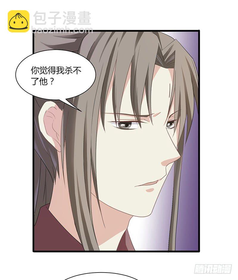 《家有星君难驯》第008话 第13页