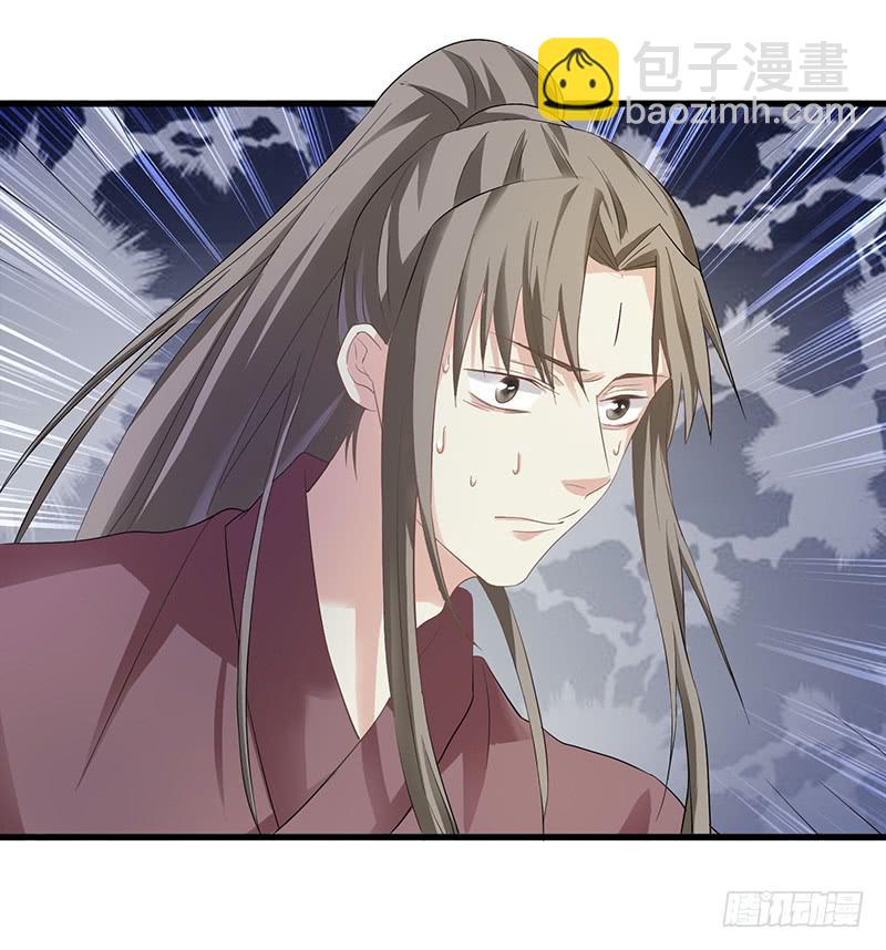 《家有星君难驯》第008话 第17页