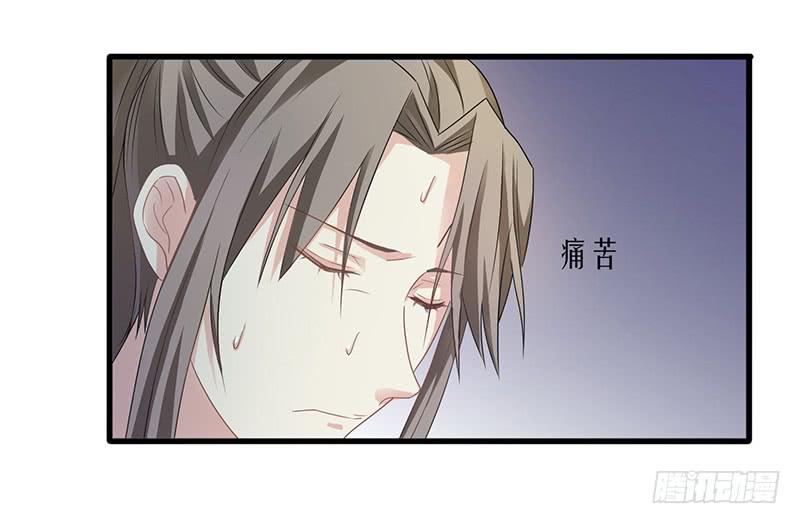 《家有星君难驯》第008话 第25页