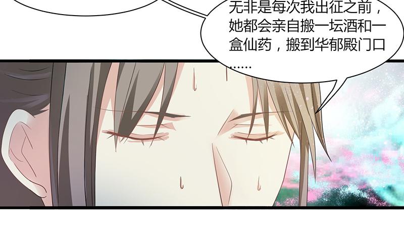 《家有星君难驯》第008话 第27页