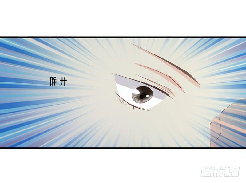 《家有星君难驯》第008话 第29页