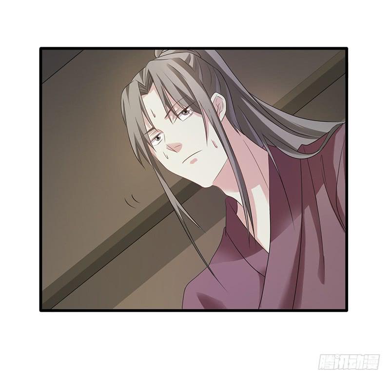 《家有星君难驯》第008话 第31页