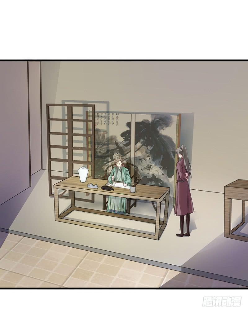《家有星君难驯》第008话 第37页