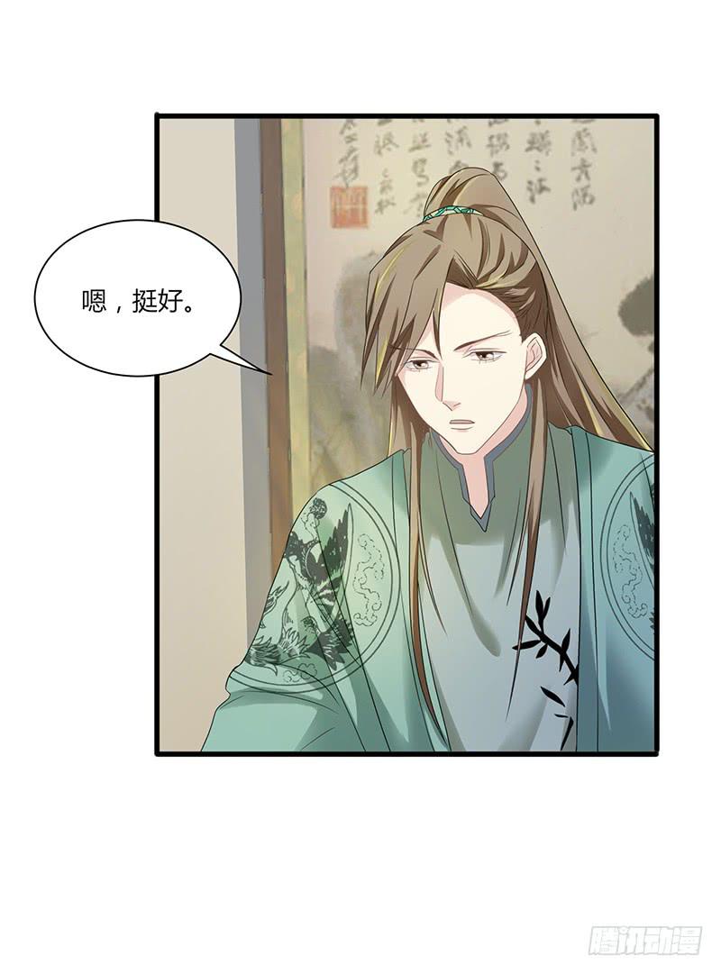 《家有星君难驯》第008话 第39页