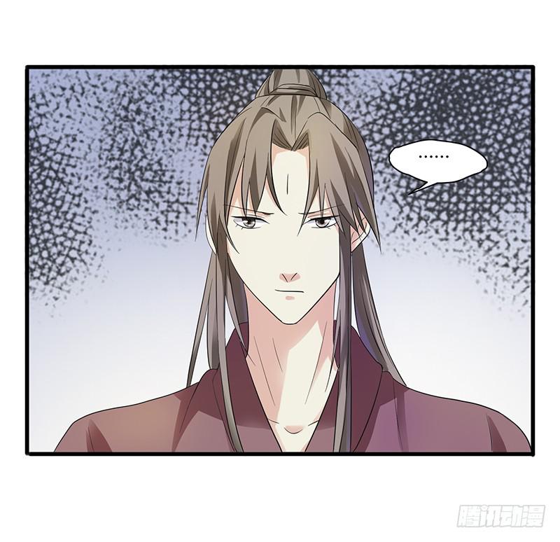 《家有星君难驯》第008话 第41页