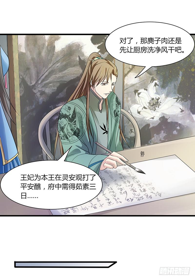 《家有星君难驯》第008话 第42页