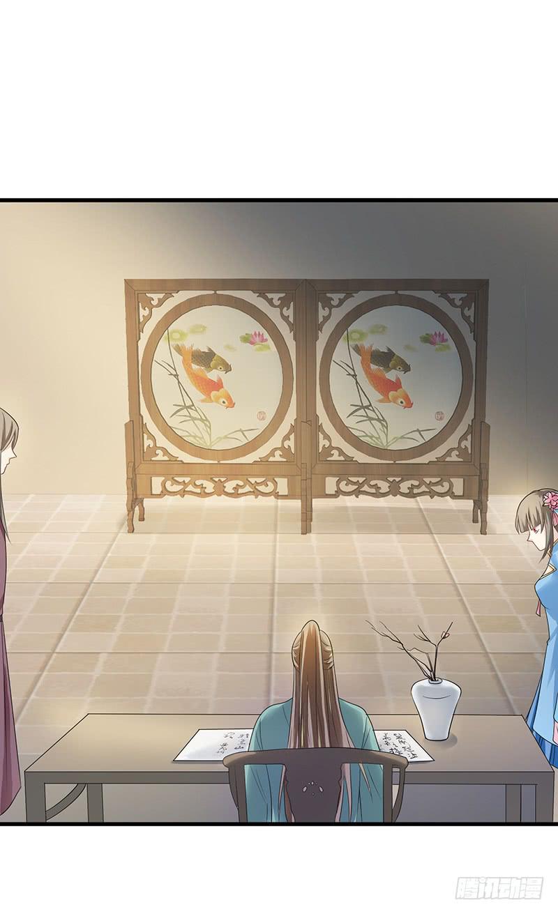 《家有星君难驯》第008话 第47页