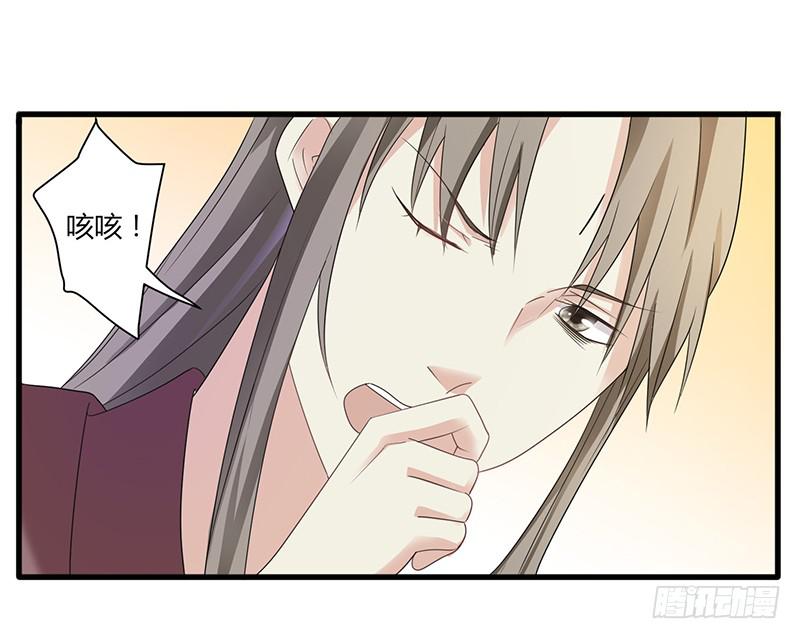 《家有星君难驯》第008话 第48页