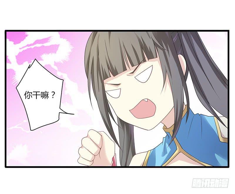 《家有星君难驯》第008话 第49页