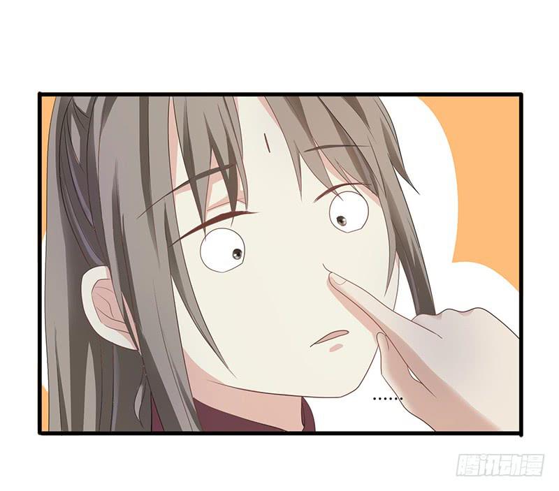 《家有星君难驯》第008话 第9页